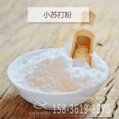小蘇打粉 小蘇打粉