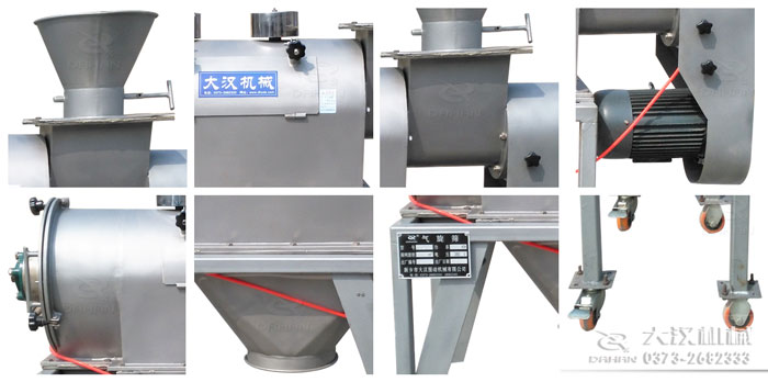 臥式氣流篩細(xì)節(jié)