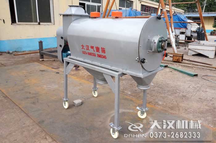 臥式氣流篩 臥式氣流篩