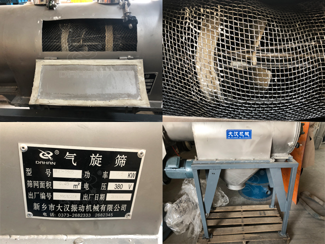 1865氣流篩細(xì)節(jié)